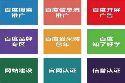 百度SEM竞价推广策略分享